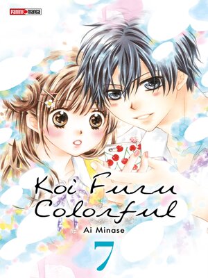 cover image of Koi Furu Colorful T07